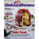 Giallo Zafferano 12月號/2025
