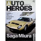 AUTO HEROES 第46期 12-1月號/2025-26