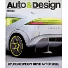 AUTO & DESIGN 第276期 1-2月號/2026 第81期