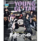 YOUNG GUITAR 11月號/2024