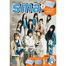 smart 5月號/2025