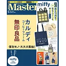 MONO MASTER 5月號/2025