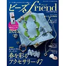 最新串珠流行情報 4月號/2025