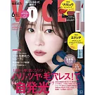 VOCE 6月號/2025