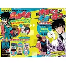 最強JUMP 6月號/2025(航空版)