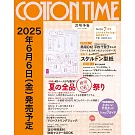 棉布手藝時間 7月號/2025