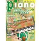 月刊Piano 5月號/2025