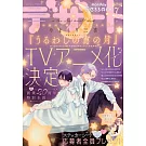 Dessert 7月號/2025