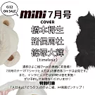 mini 7月號/2025