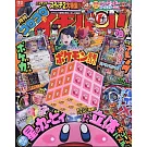 快樂快樂ICHIBAN！ 7-8月合併號/2025