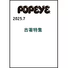 POPEYE 7月號/2025