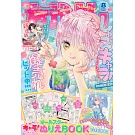 Nakayosi 8月號/2025