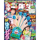 小學一年生 9-10月合併號/2025