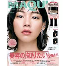 MAQUIA 11月號/2025