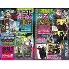 最強JUMP 2月號/2026(航空版)
