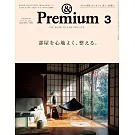 ＆Premium 3月號/2026