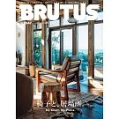 BRUTUS 2月15日/2026