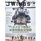 J Wings 4月號/2026