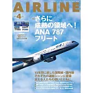 月刊AIR LINE 4月號/2026