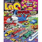 LaQ快樂拼裝交通工具造型作品：附積木材料組