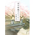 君の膵臓をたべたい（文庫）