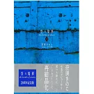 空之境界the Garden of sinners 20週年紀念版：下