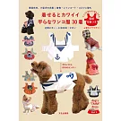 簡單製作小型犬可愛服飾裁縫作品30選