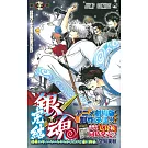 （日本版漫畫）銀魂 NO.77