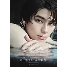 本田響矢1st寫真集：響