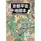 紫式部と源氏物語 京都平安地図本