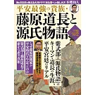 平安最強の貴族・藤原道長と源氏物語の謎