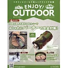 ENJOY！OUTDOOR戶外活動情報特刊 44：附瓦斯罐套