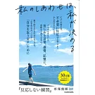 反応しない練習