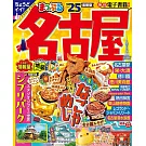 名古屋旅遊最新指南 2025