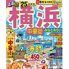 橫濱人氣地區吃喝玩樂情報大蒐集2025