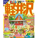 輕井澤旅遊最新指南 2025