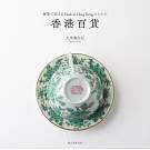 香港百貨 雑貨で伝えるMade in Hong Kongのかたち