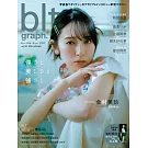 blt graph.日本女子偶像寫真專集 VOL.102：金村美玖（日向坂46）（附海報）