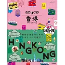 07 地球の歩き方 aruco 香港 2025~2026