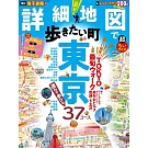 超詳細漫步東京大街小巷地圖指南手冊 2025