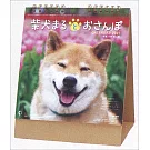 柴犬MARU 2025年桌上型月曆