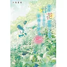 あの花が咲く丘で、君とまた出会えたら。Another