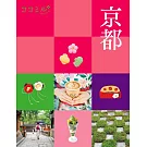 cocomiru日本旅遊情報導覽手冊：京都（2025）