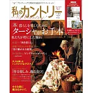 鄉村風快樂生活佈置 NO.121：附月曆＆別冊＆聖誕卡片