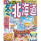 冬季北海道吃喝玩樂情報大蒐集2025年版