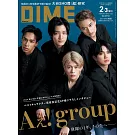 DIME（2025.03）增刊號：Aぇ！group