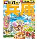 兵庫 神戶 姬路 但馬吃喝玩樂情報大蒐集 2026