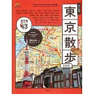 東京名勝漫步旅行情報手冊 2026