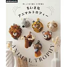 繡線鉤針編織小巧動物頭像裝飾手藝作品集