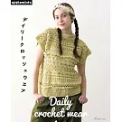 日常春夏服飾編織作品集